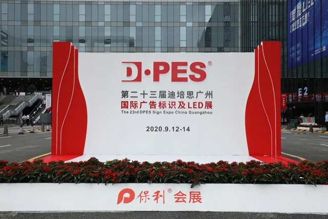 2021迪培思DPES春季展展位預(yù)訂全面啟動(dòng)！